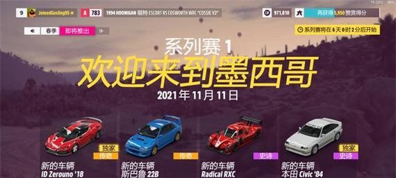 《如何进入地平线5名人堂》（掌握进入名人堂的方法）