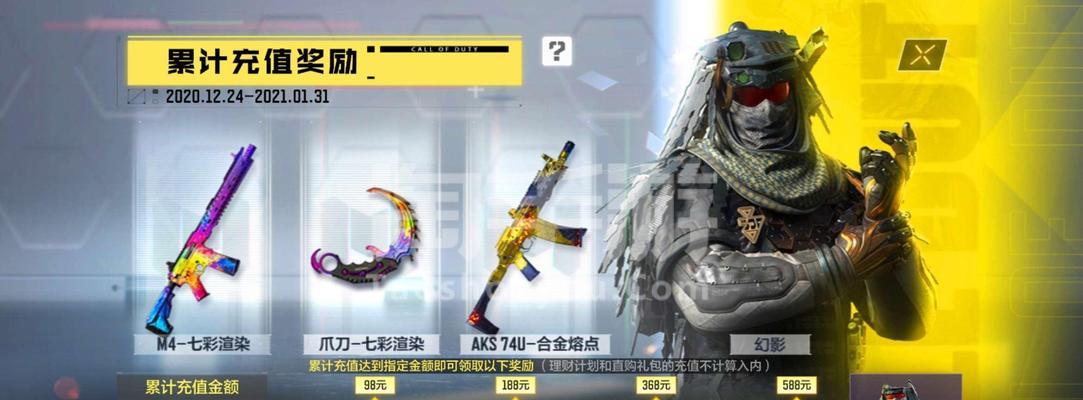 《使命召唤手游幻阵螺旋转盘抽取价格一览》（了解手游中的抽取价格）