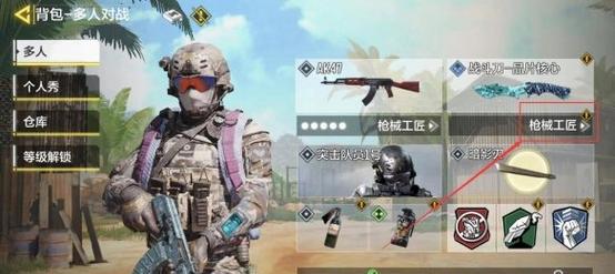 《使命召唤手游》轻装上阵（一览最新皮肤）