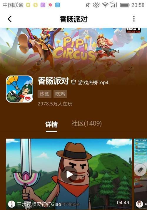 《星梦学院手游》黑屏解决方法（如何快速解决黑屏问题）