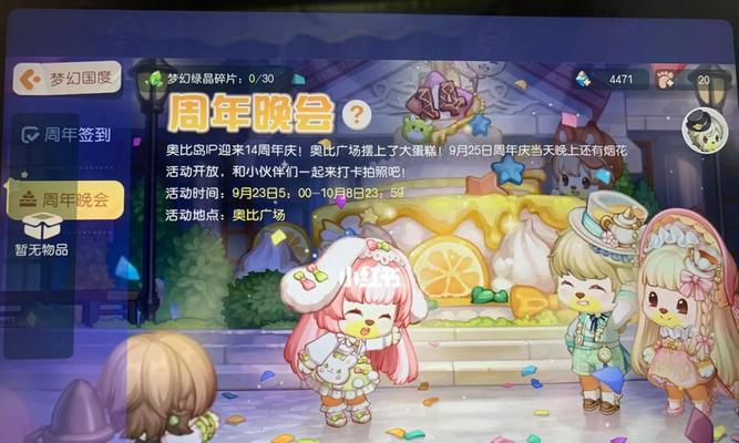 《解锁密码宝箱，畅游梦幻国度》（奥比岛手游密码宝箱攻略详解）