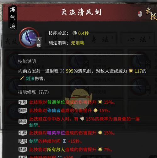 《魔龙与勇士》游戏疾风之剑路西法装备分析（解锁最强力量）