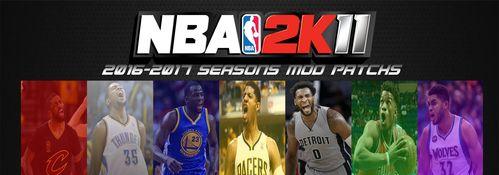 NBA2K11游戏如何将隐藏球员调出？隐藏球员调出方法是什么？
