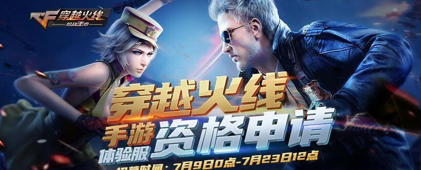 CF手游新角色战魔怎么样？CF手游战魔属性技能解析有哪些？