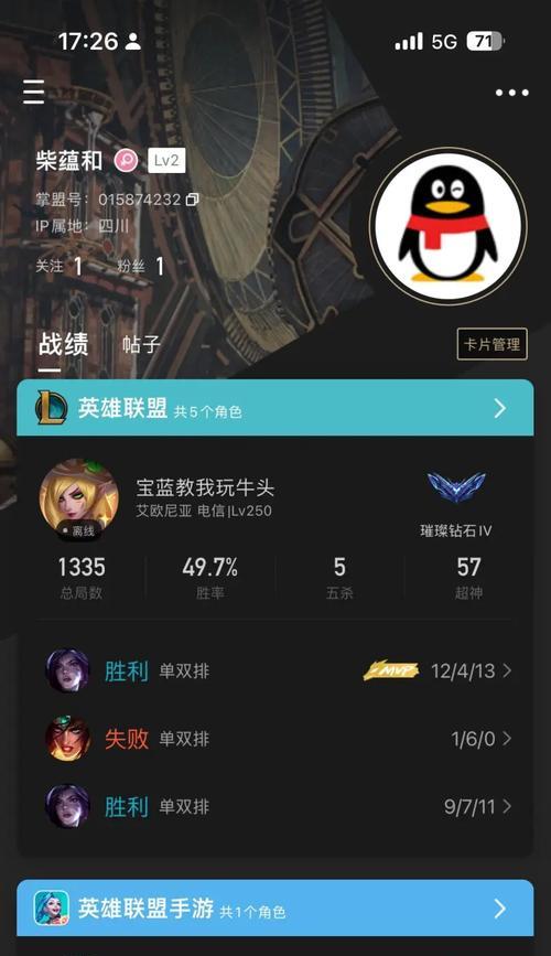 英雄联盟单双为什么不显示段位？如何解决段位显示问题？