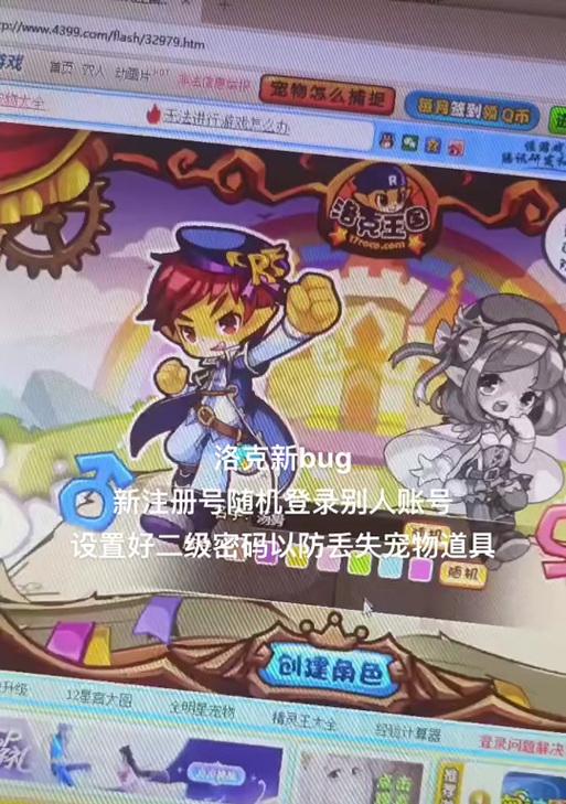 洛克王国平板全屏操作方法？