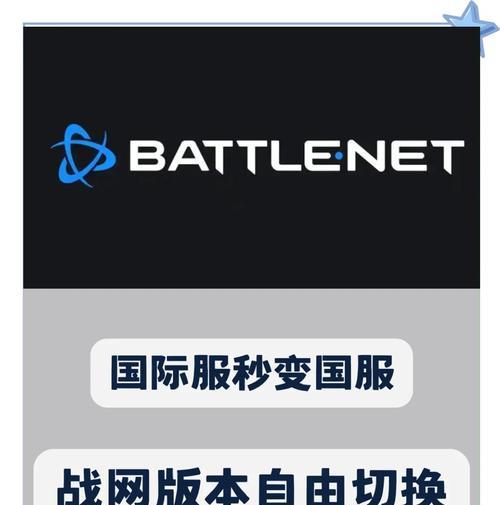 登录亚服后如何切换至国服？更改服务器设置的步骤是什么？