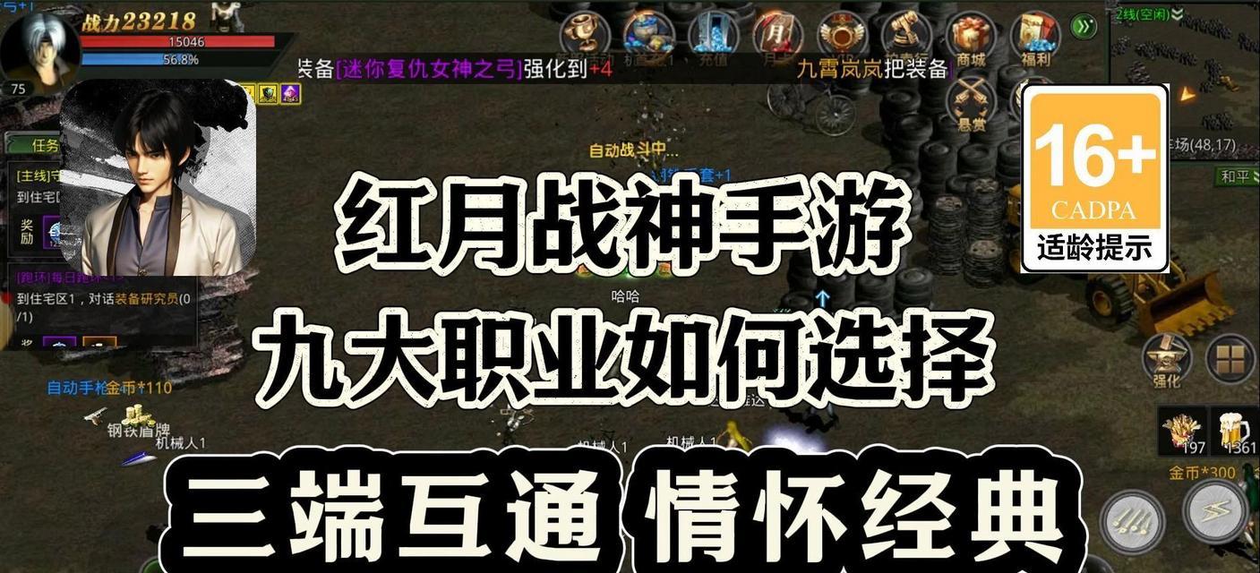 战神在手游中的使用技巧是什么？如何发挥战神的最大效果？