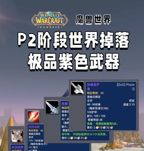 魔兽世界灰谷马购买装备的步骤是什么？