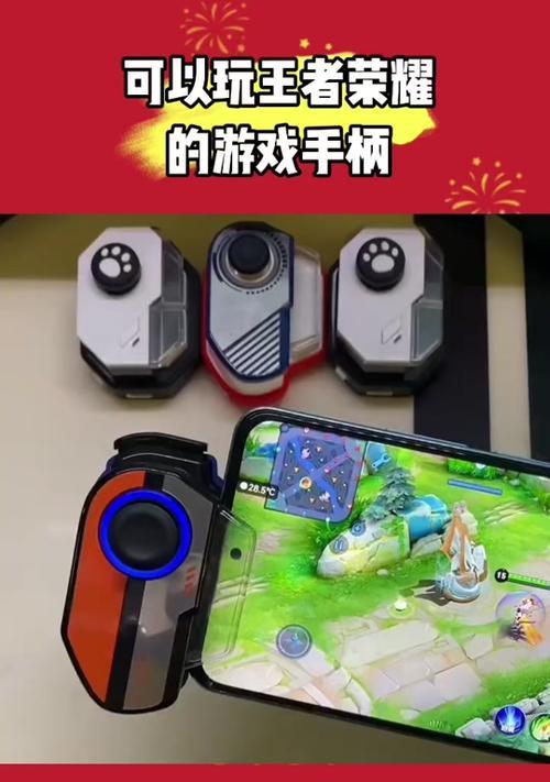 王者荣耀手柄金属部件的正确使用方法是什么？