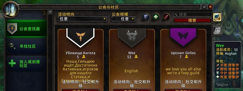 魔兽世界如何解除搜索范围限制？