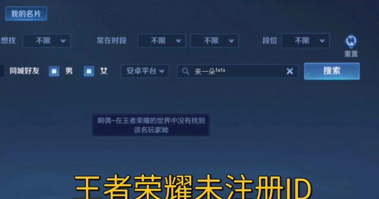 如何在虎牙查看王者荣耀的王者id？
