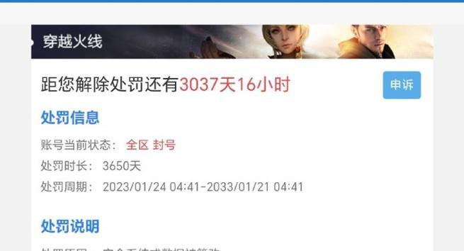 英雄联盟账号被封一天的原因是什么？如何避免这种情况？