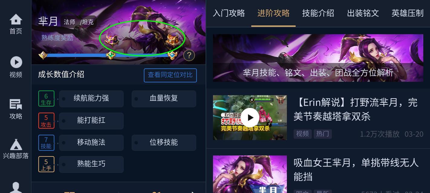 王者荣耀购买5级铭文的流程是什么？