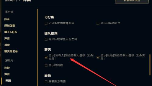 如何关闭英雄联盟中的队友状态显示？