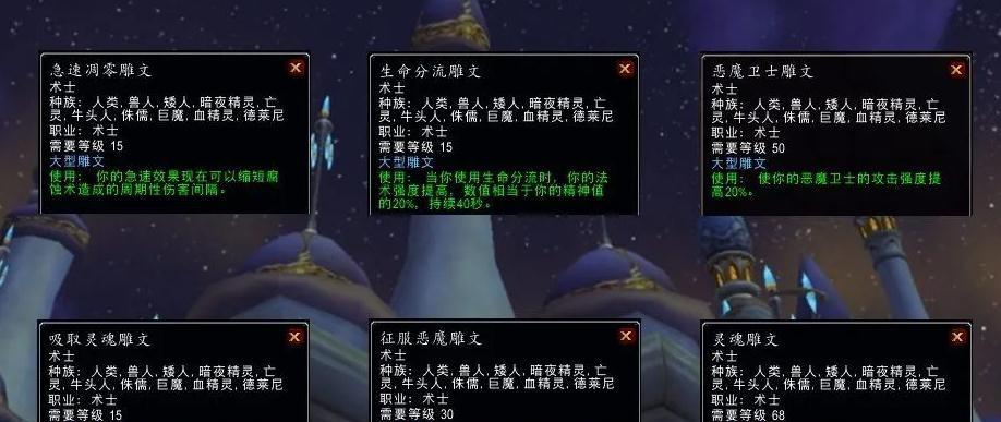 获取魔兽雕文的途径有哪些？成功率如何？