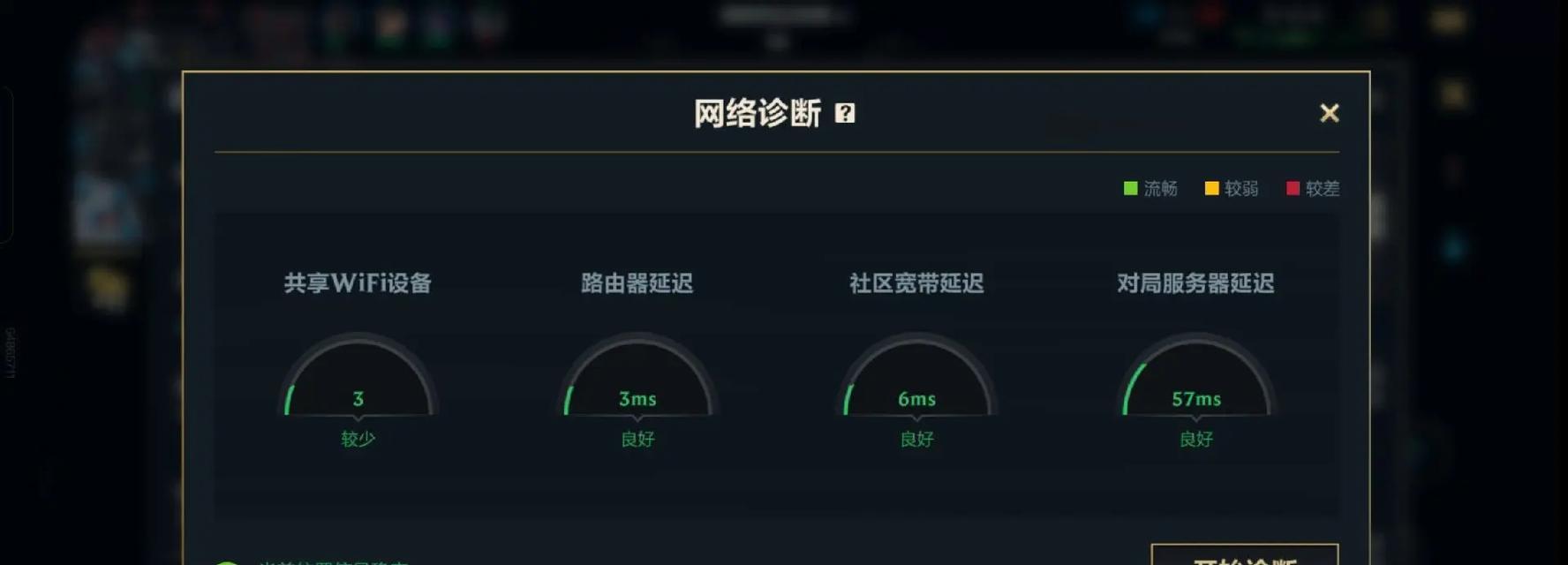 英雄联盟网络延迟高怎么解决？有哪些优化技巧？