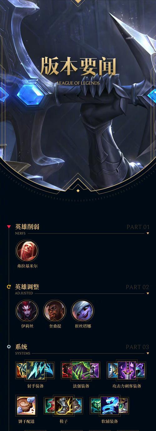 英雄联盟中徽章显示设置在哪里？