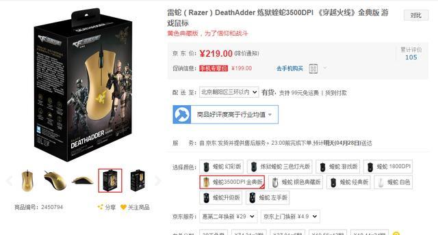 使用雷蛇设备cf回报率是多少？如何计算？