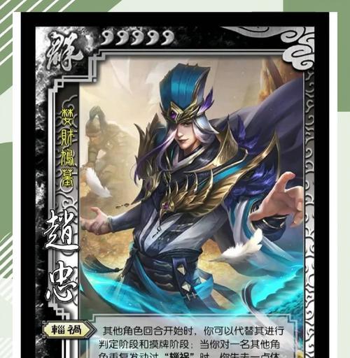 三国杀中忠心老臣指的是哪位武将？