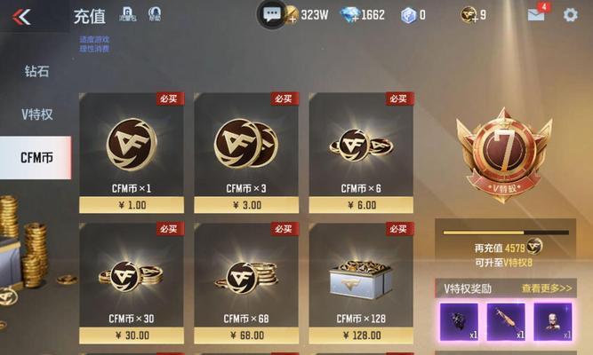 CF手游王魄宝箱钻石数量如何计算？