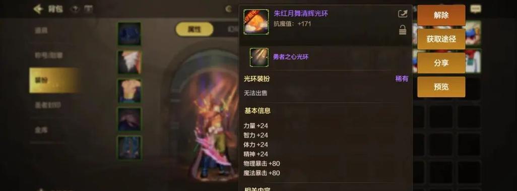 光强在dnf手游中的效果是什么？如何提升光强？