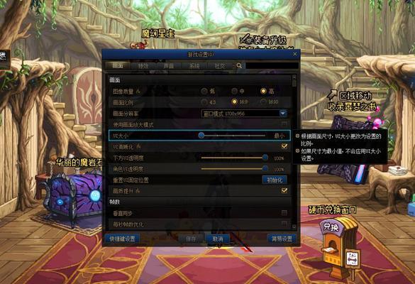 dnf地下城UI大小调整不了的原因是什么？如何解决？