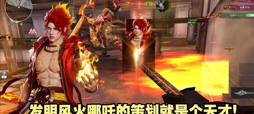 CF风火哪吒的玩法是什么？如何掌握风火哪吒的技巧？