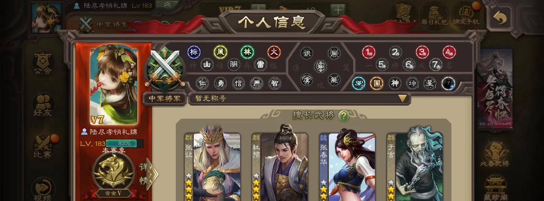 三国杀账号切换绑定步骤是什么？