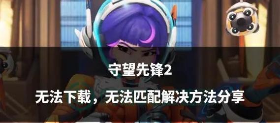 守望先锋中文输入设置方法是什么？有哪些注意事项？