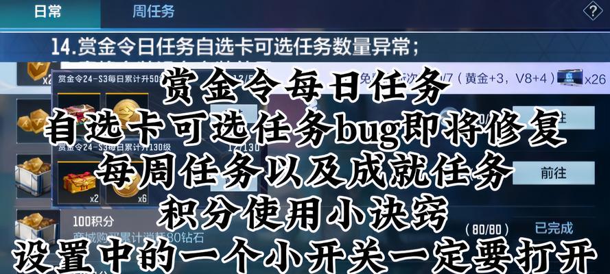 cf周任务切换方法及注意事项有哪些？