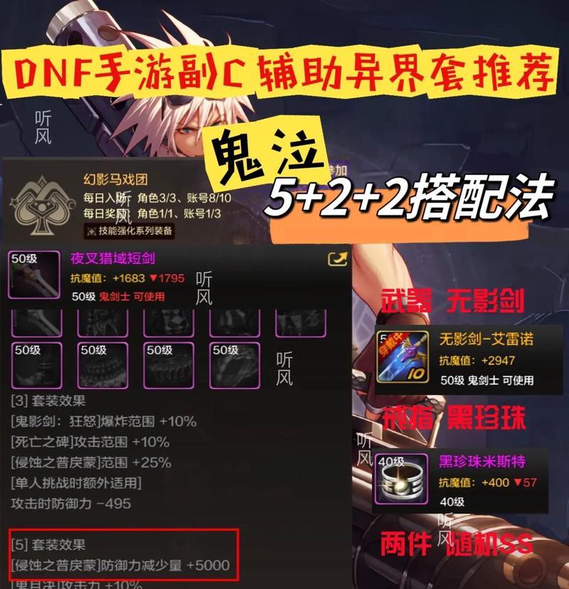 DNF遗迹副本领带打法是什么？领带打法有哪些技巧？