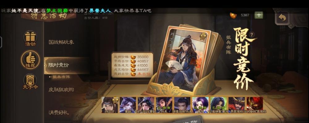 三国杀戏志才半价活动何时开始？如何参与？