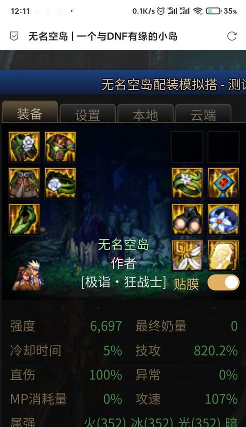 dnf四龙有什么？四龙在游戏中的作用和获取方式是什么？