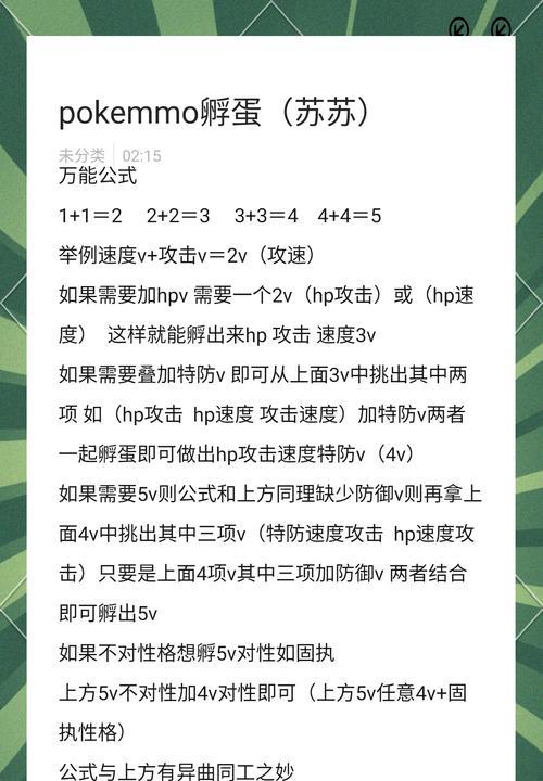 魔域口袋版孵蛋步骤是什么？