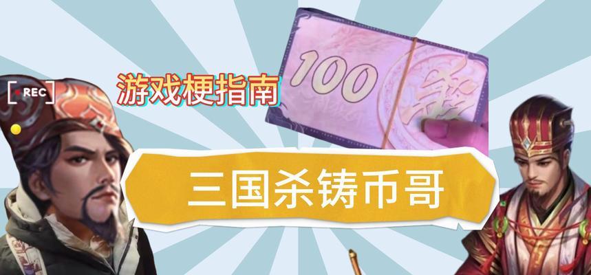 三国杀中充钱的玩家有哪些优势？充钱是否值得？