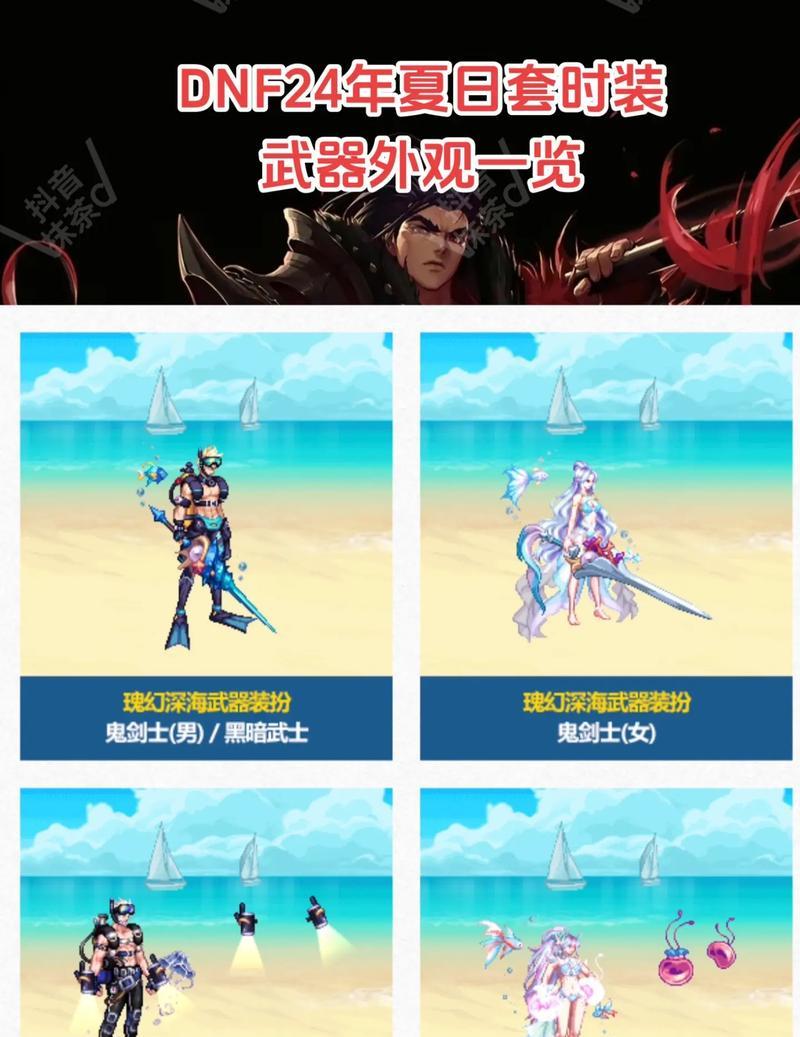 地下城与勇士中拳皇时装如何获得？获取途径有哪些？