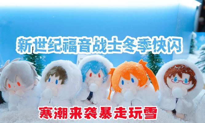 劲舞团冰晶雪花动作如何使用底座滑冰？