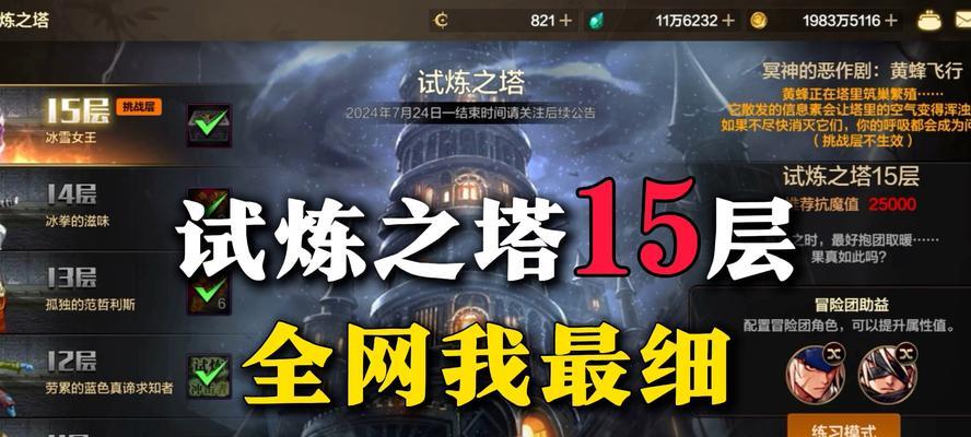地下城试炼塔的进入条件和方法是什么？