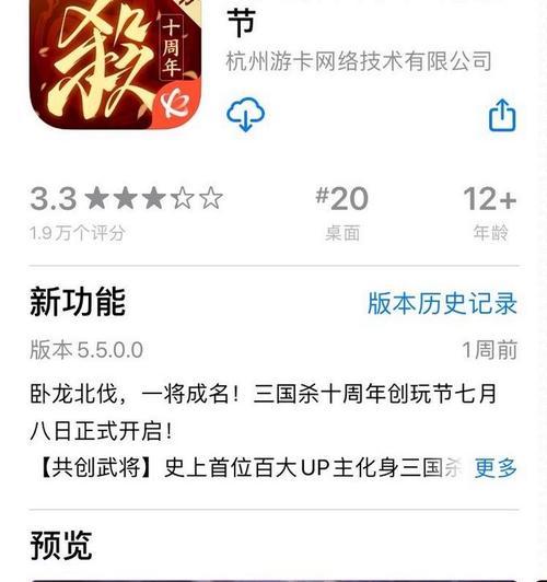 三国杀不同服务器如何区分？