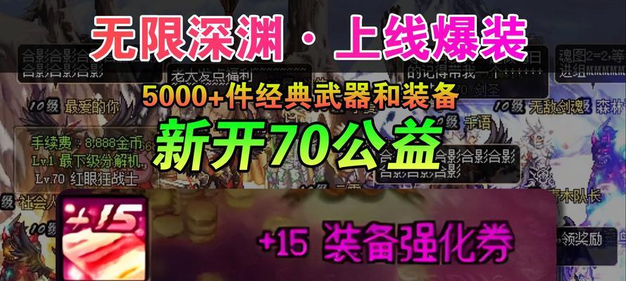 dnf怀旧70怎么玩？怀旧版本有哪些特色玩法？