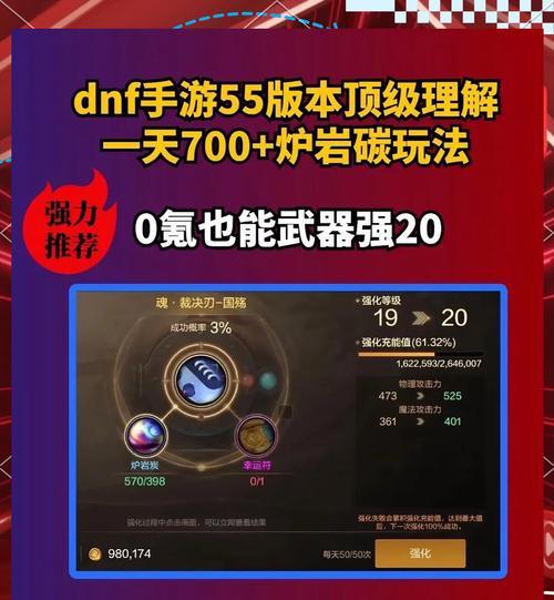 地下城几段怎么获得？具体操作步骤是什么？