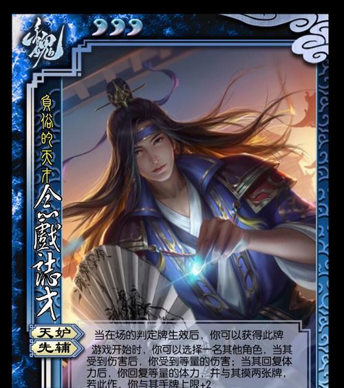 三国杀智哲的技能特点是什么？