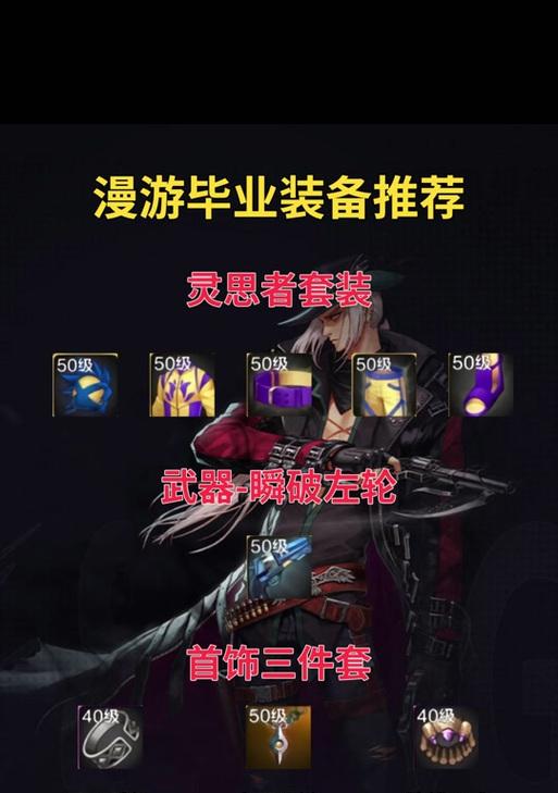 dnf机械师应该选择什么样的装备？