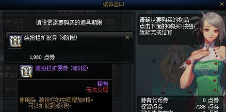 地下城维修券使用方法是什么？使用维修券有哪些注意事项？