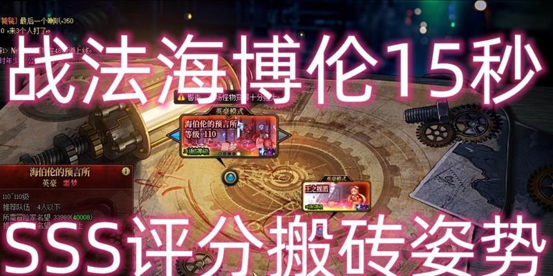 DNF中的SSS代表什么？如何获得SSS评分？