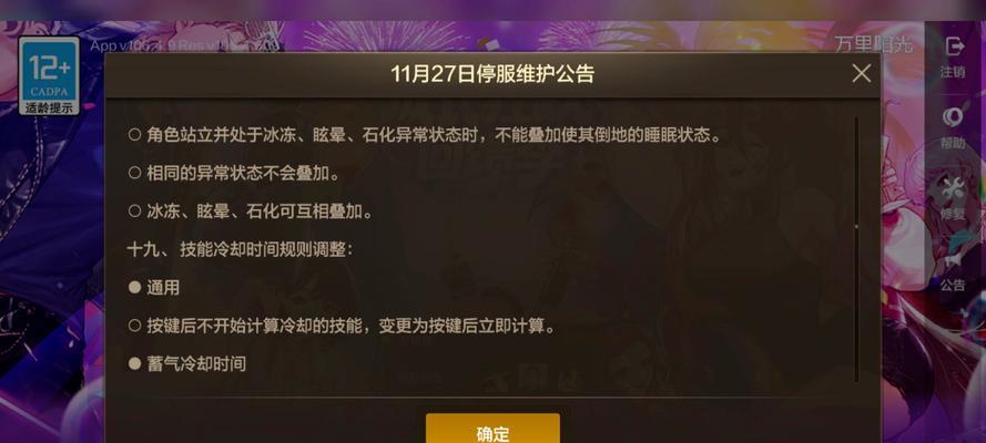 地下城更新后异常状态显示问题如何解决？大异常状态的显示方式有何变化？