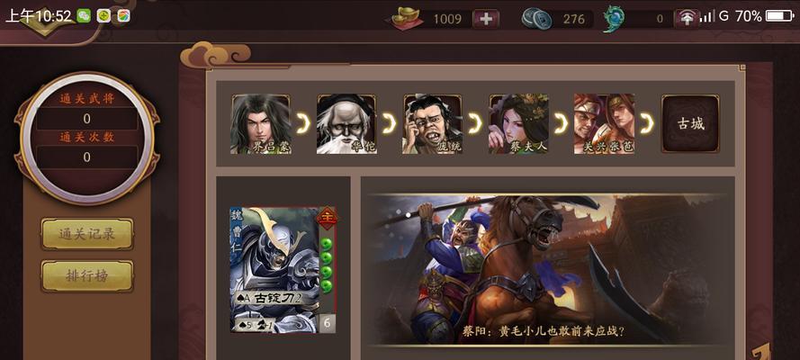 三国杀游戏结束后录像丢失？如何找回？