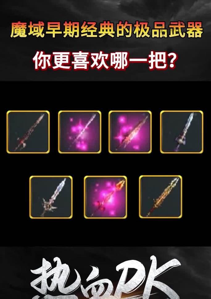 魔域9级怪物会掉落哪些物品？掉落物品的价值如何？