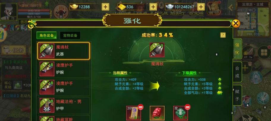 热血江湖换门甲技能更换方法是什么？